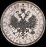 1 rouble 1868 year