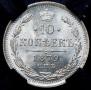 10 kopecks 1879 year