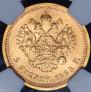 5 roubles 1888 year