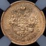 5 roubles 1892 year