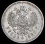 1 rouble 1893 year