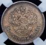 25 kopecks 1895 year