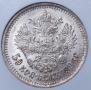 50 kopecks 1896 year