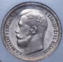 50 kopecks 1896 year