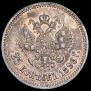 25 kopecks 1896 year