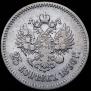 25 kopecks 1896 year