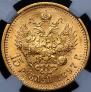 15 рублей 1897 года