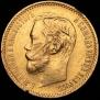 5 roubles 1898 year