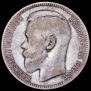 1 rouble 1898 year
