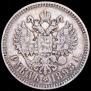 1 rouble 1898 year