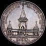 1 rouble 1898 year