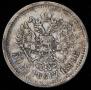 50 kopecks 1899 year