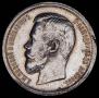 50 kopecks 1900 year