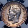 25 kopecks 1900 year