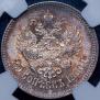 25 kopecks 1900 year