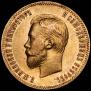 10 roubles 1901 year