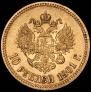 10 roubles 1901 year