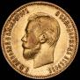 10 рублей 1901 года