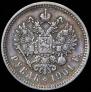 1 rouble 1901 year