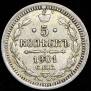 5 kopecks 1901 year