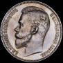 1 rouble 1902 year