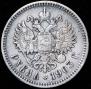 1 rouble 1903 year