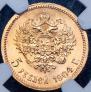 5 рублей 1904 года