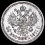 50 копеек 1911 года
