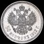 50 kopecks 1912 year
