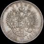 1 рубль 1913 года
