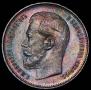 50 kopecks 1914 year