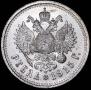 1 рубль 1915 года