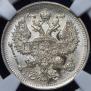 20 kopecks 1915 year