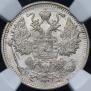 15 kopecks 1915 year