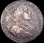 1 рубль 1723 года