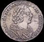 1 rouble 1725 year