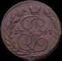 5 kopecks 1769 year