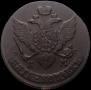 5 kopecks 1792 year