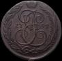 5 kopecks 1792 year