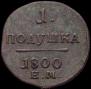 Polushka 1800 year