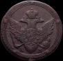 5 kopecks 1807 year