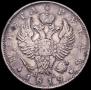 1 рубль 1819 года