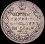 1 рубль 1819 года