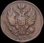 1 kopeck 1826 year