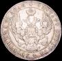 1 rouble 1841 year