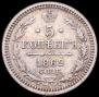 5 kopecks 1862 year