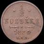1/2 kopeck 1884 year
