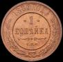 1 kopeck 1889 year