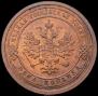 1 kopeck 1889 year