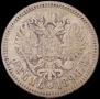 1 rouble 1896 year